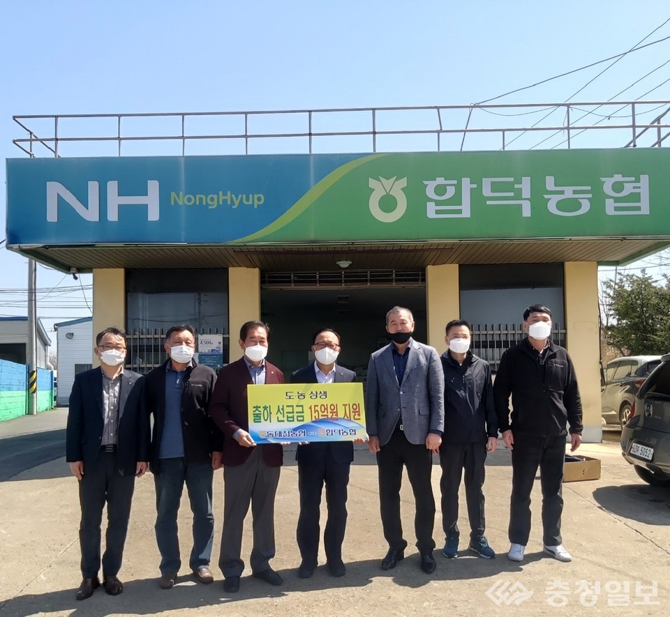 ▲ 동대전농협, 도농상생 출하선급금 전달(왼쪽 세 번째부터 김경식 조합장, 임영호 조합장)