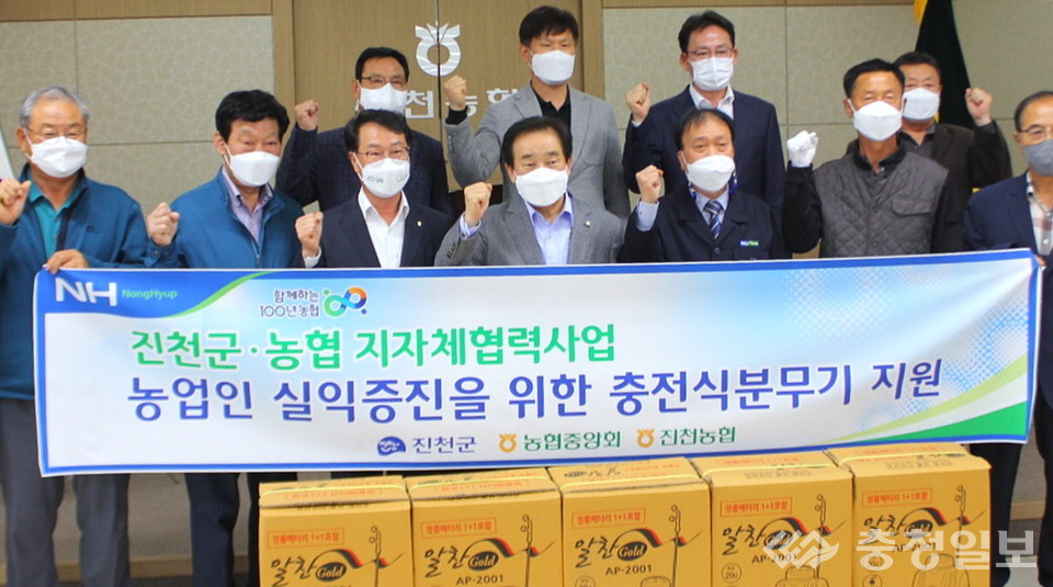 ▲ 정태흥 농협 진천지부장(앞줄 왼쪽 세 번째부터), 송기섭 진천군수, 박기현 조합장 등이 15일 농협 회의실에서 농가에 충전식 분무기를 지원키로 협약을 체결한 뒤 기념촬영하고 있다.