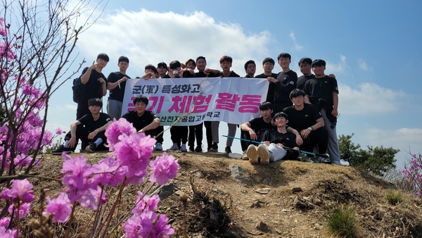 ▲ 예산전자공업고, 극기체험