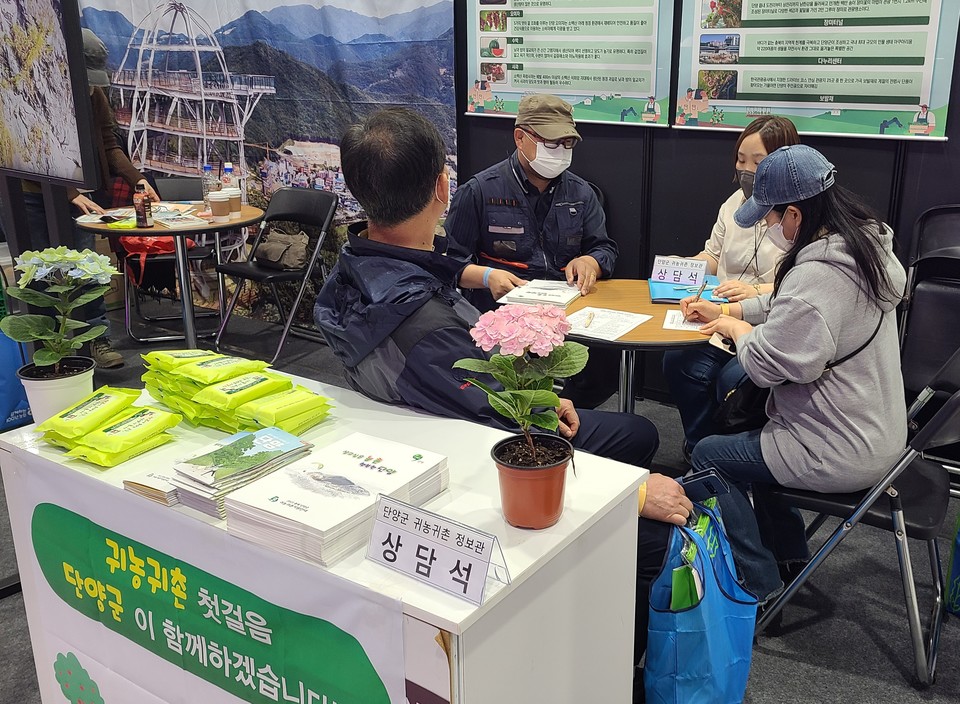 ▲ 서울 at센터서 열린 귀농귀촌 청년창업박람회에서 단양군이 방문자에게 다양한 사업을 설명하고 있다. 사진=단양군제공