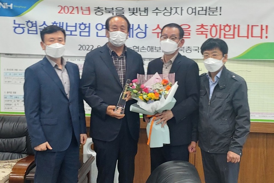 ▲ 청주축산농협이 5년 연속 NH농협손해보험 연도대상 우수사무소로 선정됐다.