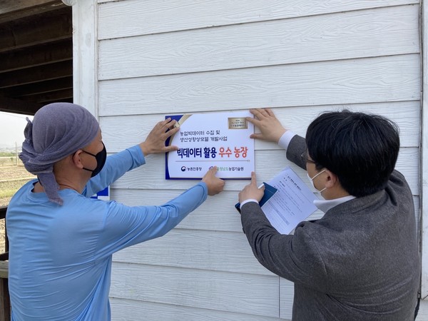 ▲ 빅데이터활용_우수농가