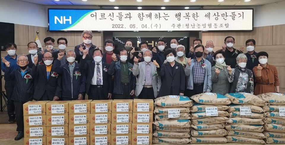 ▲ 청남농협은 4일 본점 대강당에서 50회 어버이날을 앞두고 원로조합원들에게 1000만원 상당의 밀가루와 국수를 전달했다. 