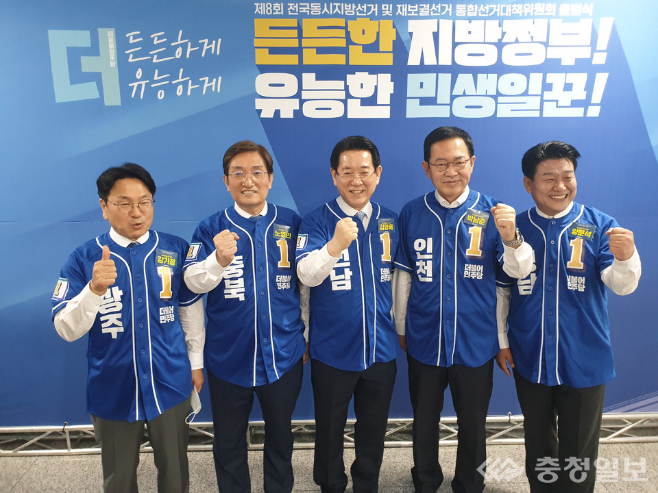 ▲ 노영민 충북도지사 예비후보(왼쪽 두 번째)가 11일 더불어민주당 통합선거대책위원회 출범식 및 공천장 수여식에 참석, 지방선거 승리를 다짐하고 있다.