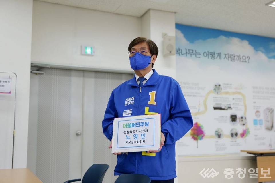 ▲ 노영민 더불어민주당  충북지사 후보.