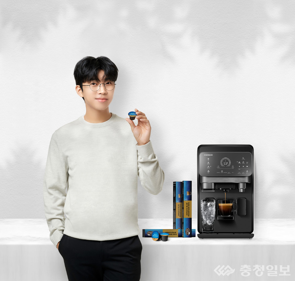 ▲ 청호나이스 홍보 모델 임영웅씨가 ‘청호 에스프레카페’를 선보이고 있다.