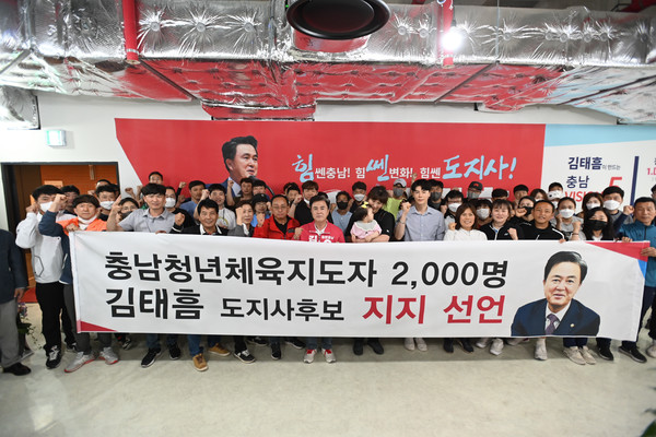 ▲ 충남청년체육지도자