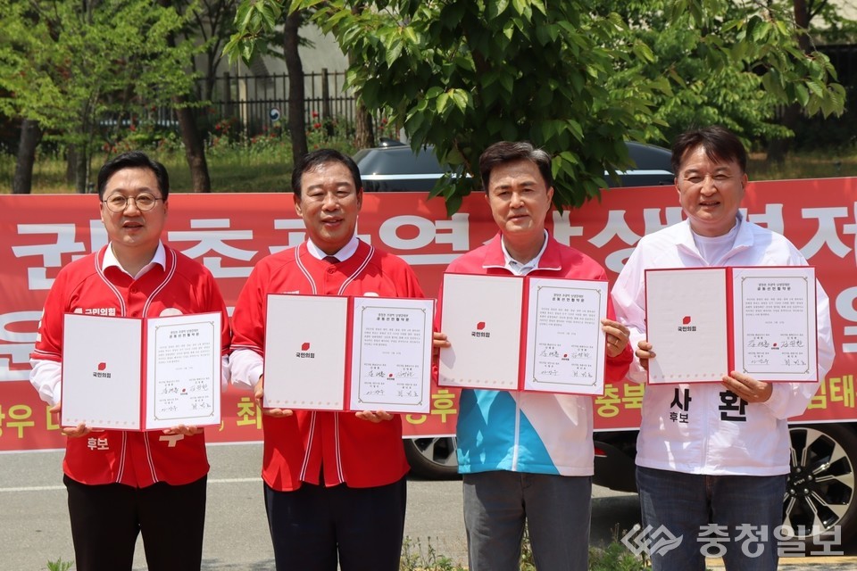 ▲ 지난 23일 세종 국무조정실 앞에서 열린 충청권 국민의힘 4개 시·도지사 후보 '충청권 초광역 상생경제권' 선언·협약식 모습