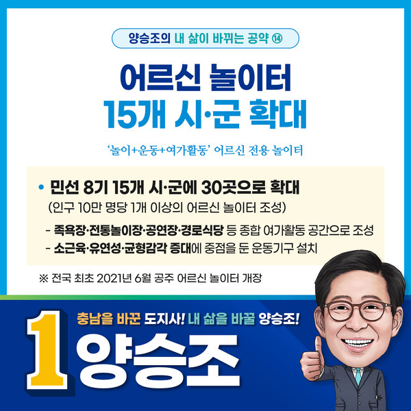▲ 내삶이바뀌는공약14호