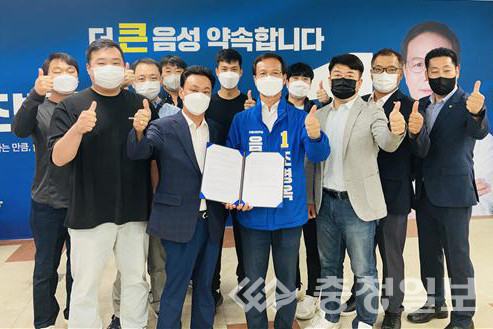 ▲ 음성군 태권도협회는 조병옥 음성군수 후보를 공개 지지 선언했다.