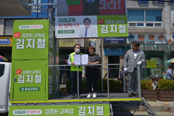 ▲ 서천 학부모 지지선언문을 전달 했다.