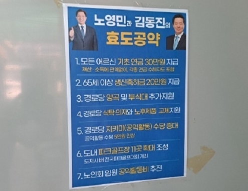 ▲ 유인물. 사진=독자제공