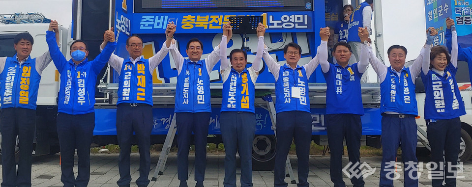 ▲ 더불어민주당 노영민 충북도지사 후보와 송기섭 진천군수 후보 등 같은 달 30일 지방선거 출마자들이 전통시장 오일장에서 원팀정신을 강조하며 승리를 다짐하고 있다.