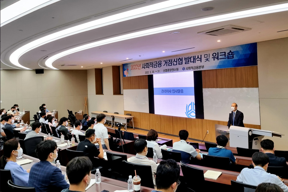 ▲ 신협중앙회는 지난달 30일~31일 양일간 대전 유성구 소재 신협중앙연수원에서 '2022년 사회적금융 거점신협 워크숍'을 개최했다.