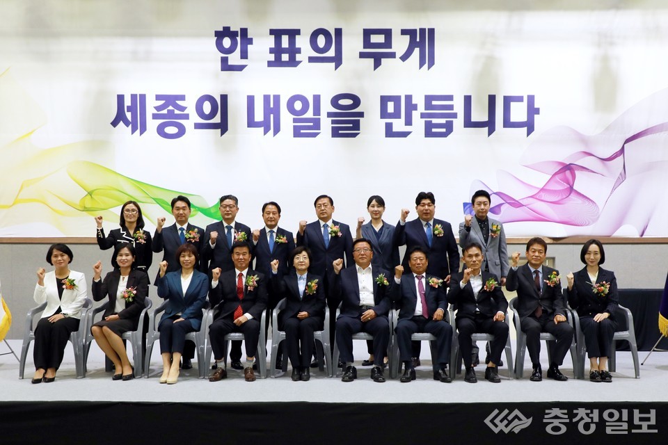 ▲ 2일 4대 세종시의회 의원 당선인 20명 중 18명이 정부세종청사 체육관에서 열린 당선증 교부식에 참석했다.