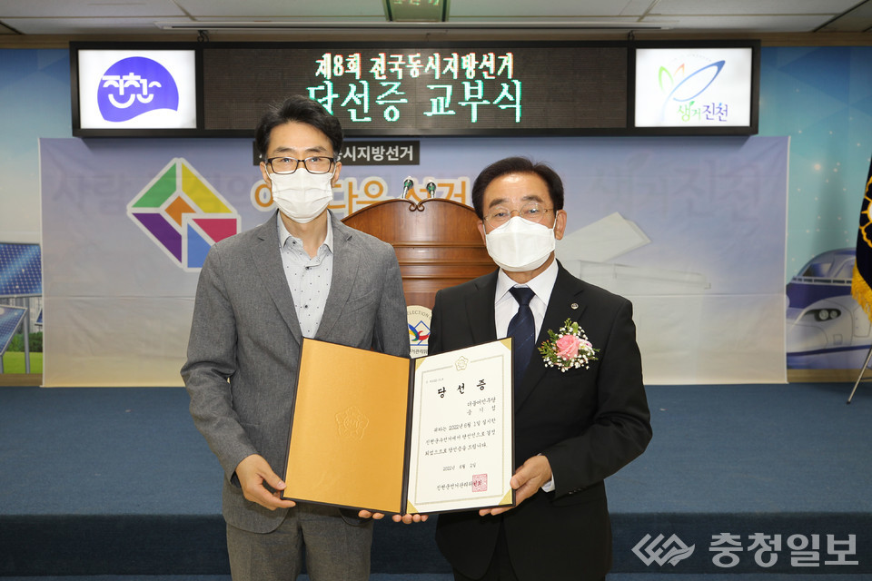 ▲ 송기섭 충북 진천군수(오른쪽)가 2일 군청 대회의실에서 선관위 관계자로부터 당선증을 받고 기념촬영하고 있다.