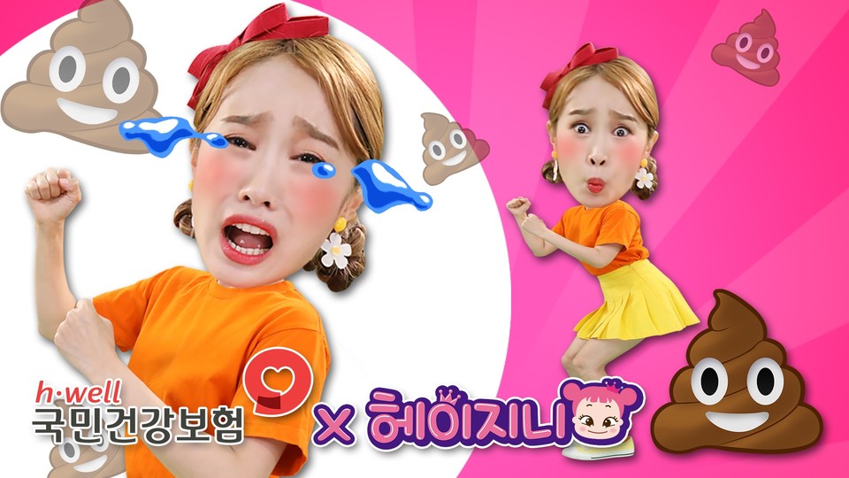 ▲건보공단 대전세종충청본부 언어발달 동요 헤이지니 유튜브 영상 캡쳐. (사진=국민건강보험공단 대전세종충청본부 제공)