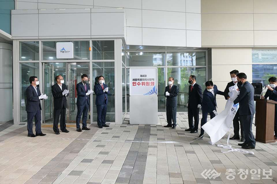 ▲ 7일 최민호 세종시장 당선인이 어진동 복합커뮤니티센터에서 세종시장 인수위원회 현판식을 하고 있다.