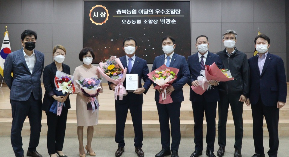 ▲ 박광순 오송농협 조합장이 충북농협이 주관하는 6월 이달의 우수조합장에 선정돼 지난 8일 충북본부 대회의실에서 시상식을 가졌다. 