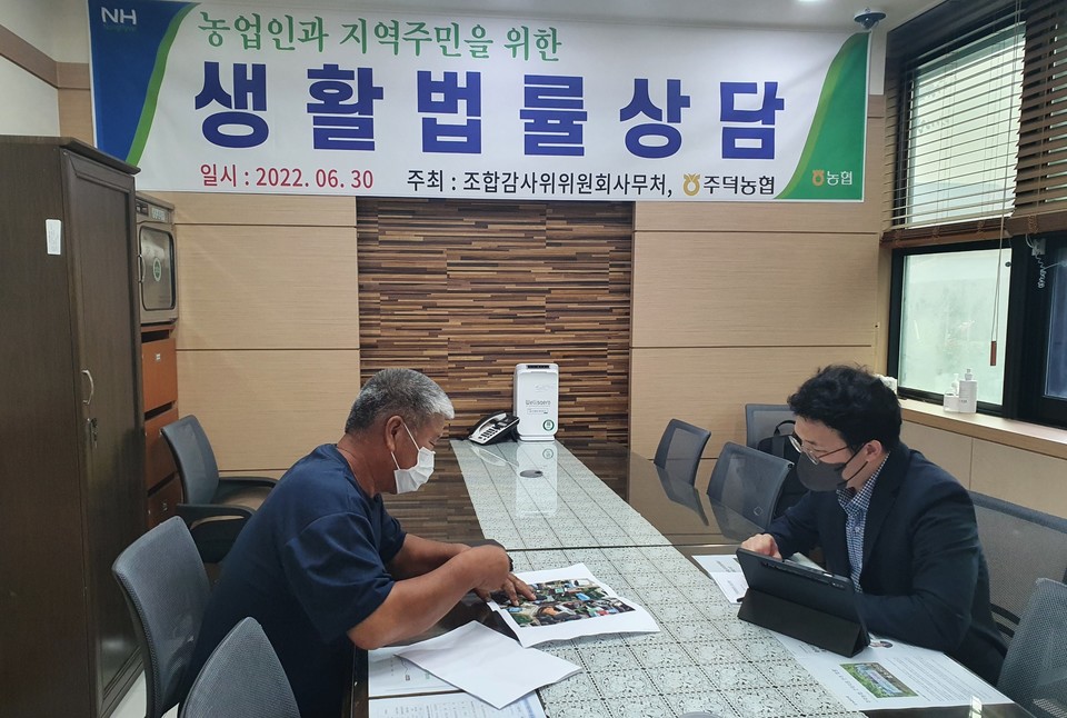 ▲ 농협중앙회 조합감사위원회는 지난 30일 충주 주덕농협에서 농업인이 일상생활에서 겪을 수 있는 법률문제에 대한 고민을 해결해 주기 위해 '농협이동법률상담센터'를 운영했다.