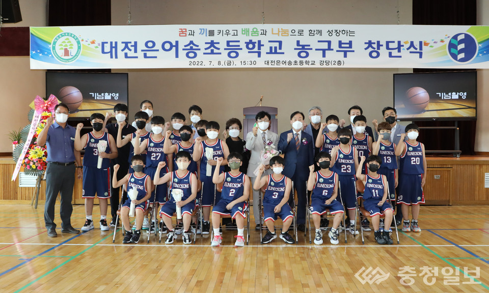 ▲ 대전은어송초 농구부 창단식 개최