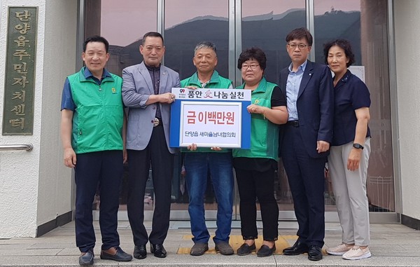 ▲ 단양읍새마을남녀협의회  조만수 협의회장과 김순덕 부녀회장이 단양읍사무소에 성금을 전달하고 있다. 사진=단양읍제공