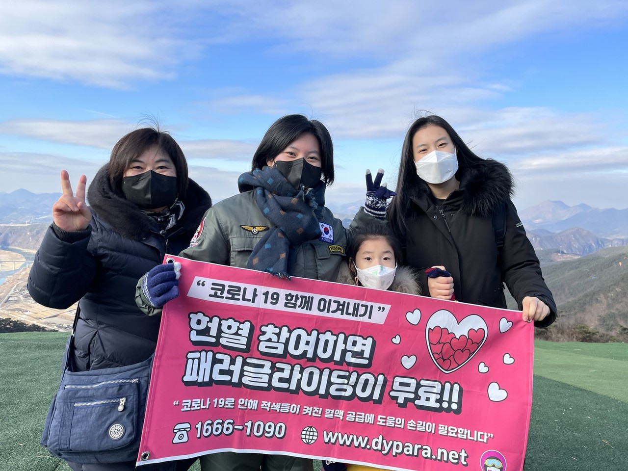 ▲ 패러글라이딩 전문업체 충북 단양 ‘패러에 반하다’가 지난해에 이어 올해도 벌인 '헌혈증서 무료비행 이벤트'에 참여한 가족들이 비행 전 기념촬영을 하고 있다. 이 업체는 올해까지 모두 210장의 헌혈증서를 모아 군에 기탁했다. 사진=패러에 반하다제공