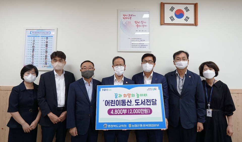 ▲ NH농협은행 충북영업본부는 28일 충북지역 초등학교에 전달될 월간지 '어린이동산' 4800부를 충북도교육청에 기증했다.