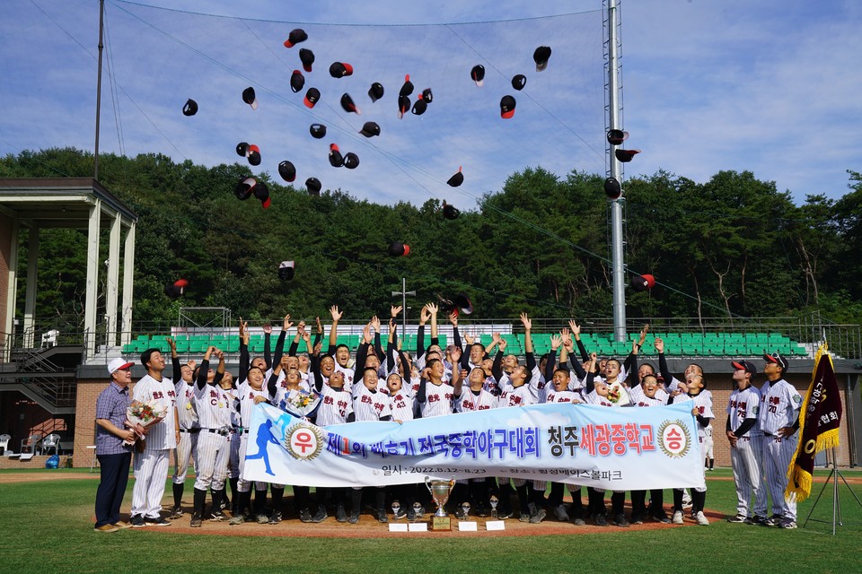▲ 충북 청주 세광중학교 야구부가 '1회 백호기 전국 중학야구대회' 태기왕리그에서 우승한 뒤 환호하고 있다.