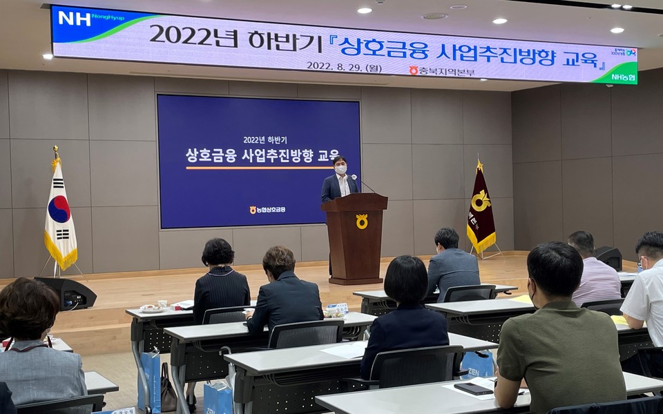 ▲ 상호금융 사업추진방향 교육에서 이정표 본부장이 농축협 임직원들에게 인사말을 하고 있다.