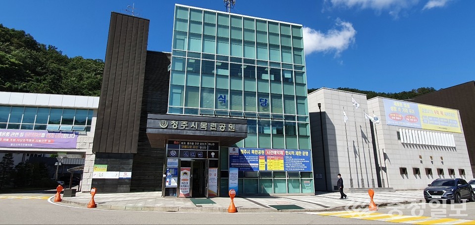 ▲ 청주 목련공원 전경.