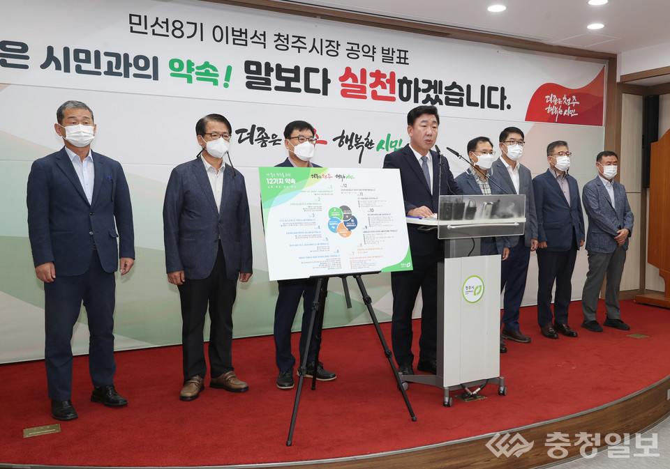 ▲ 이범석 충북 청주시장이 29일 임시청사 대회의실에서 민선 8기 40대 공약, 88개 실행계획에 대해 설명하고 있다.