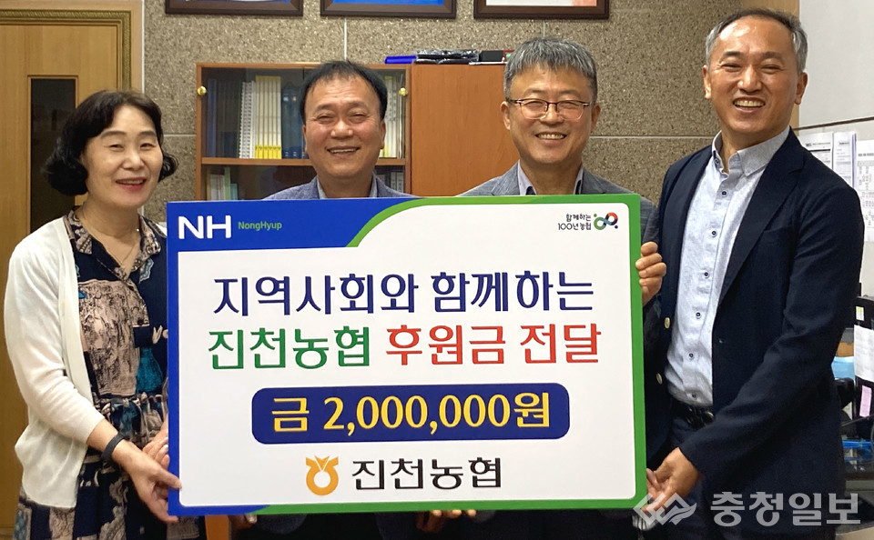 ▲ 충북 진천농협 박기현 조합장(왼쪽 두 번째)이 7일 진천읍 행정복지센터에서 이관희 읍장(〃 세 번째)에게 이웃돕기 성금을 기탁한 뒤 기념촬영하고 있다.