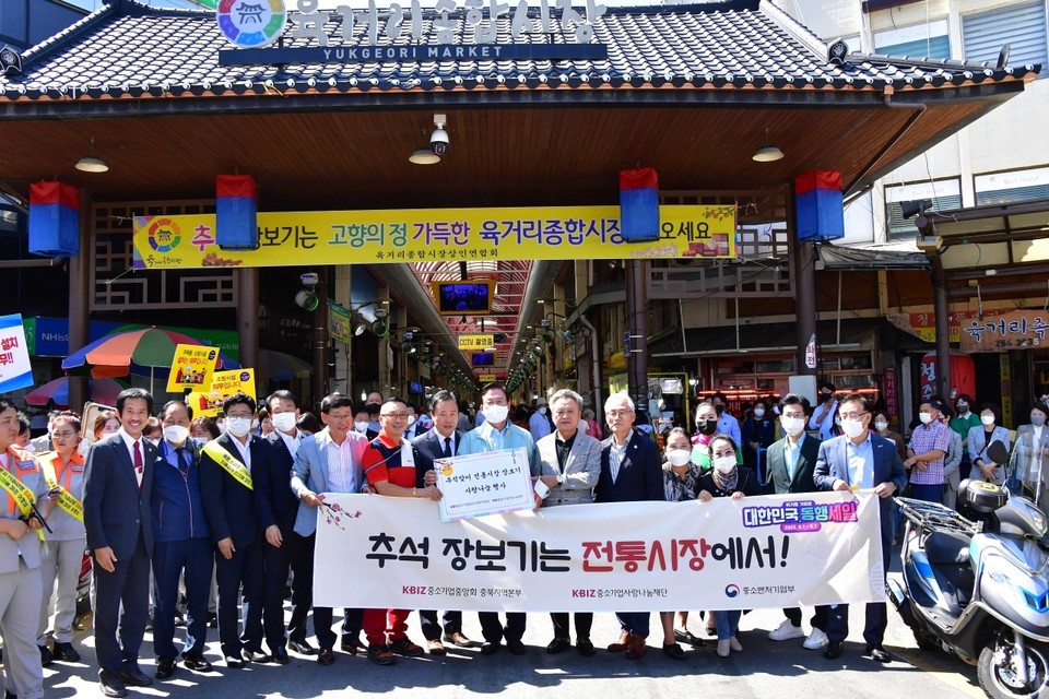 ▲ 중소기업중앙회 충북지역본부는 7일 청주 육거리종합시장에서 전통시장 장보기 행사를 열었다.