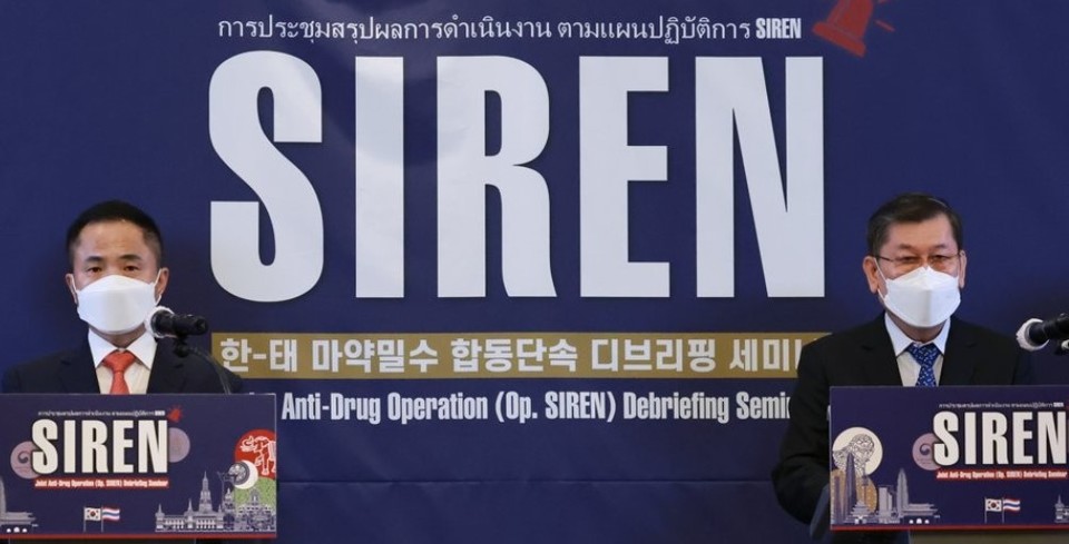 한국과 태국의 마약단속기관이 20일 합동브리핑을 하는 모습.   자료제공=관세청