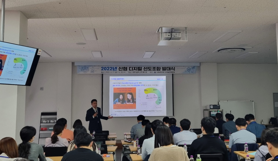 ▲ 27~28일 양일간 충북 증평 블랙스톤 벨포레에서 '신협 디지털 선도조합 발대식'이 진행됐다.