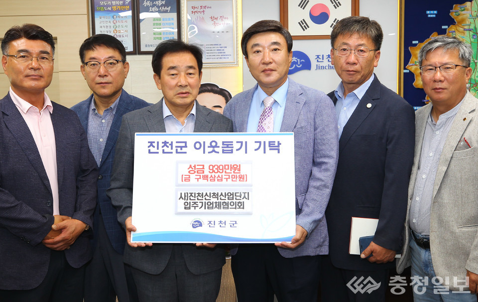 ▲ 신현돈 회장(왼쪽 네 번째) 등 신척산단 입주기업체협의회 관계자들이 지난 7월 송기섭 충북 진천군수(〃 세 번째)에게 이웃돕기 성금을 기탁한 뒤 기념촬영하고 있다.