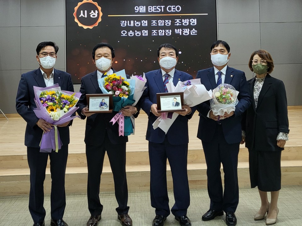 ▲ 충북농협은 12일 강내농협 조방형 조합장과 오송농협 박광순 조합장이 NH농협생명'9월 충북 농축협 BEST CEO상' 수상자로 선정됐다고 밝혔다. 왼쪽부터 서덕문 농협은행 충북영업본부장, 박광순 조합장, 조방형 조합장, 이정표 충북농협 본부장, 이옥정 농협생명 충북총국장.