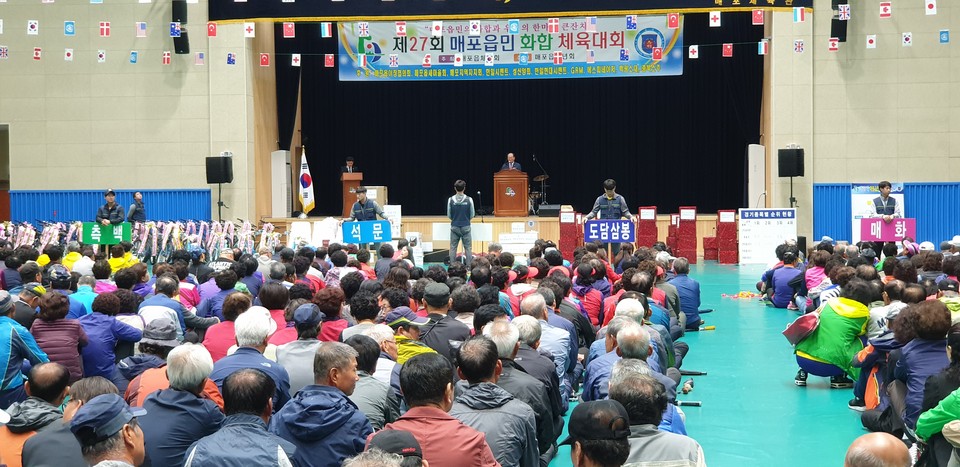 ▲ 지난 2019년 매포읍주민화합체육대회 모습. 사진=단양군제공