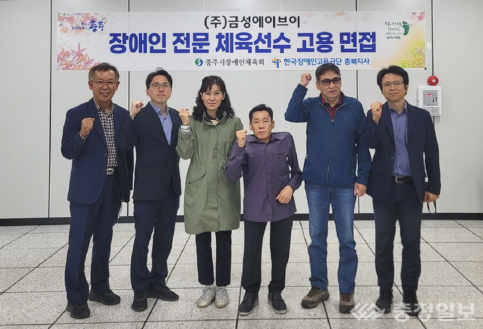 ▲ ㈜금성에이브이가 장애인 체육선수 채용면접을 실시하고 있다.