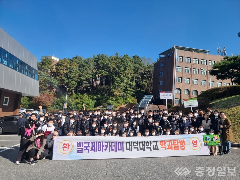 대덕대, 대안학교 맞춤형 진로교육·대학생활체험 운영…큰 호응