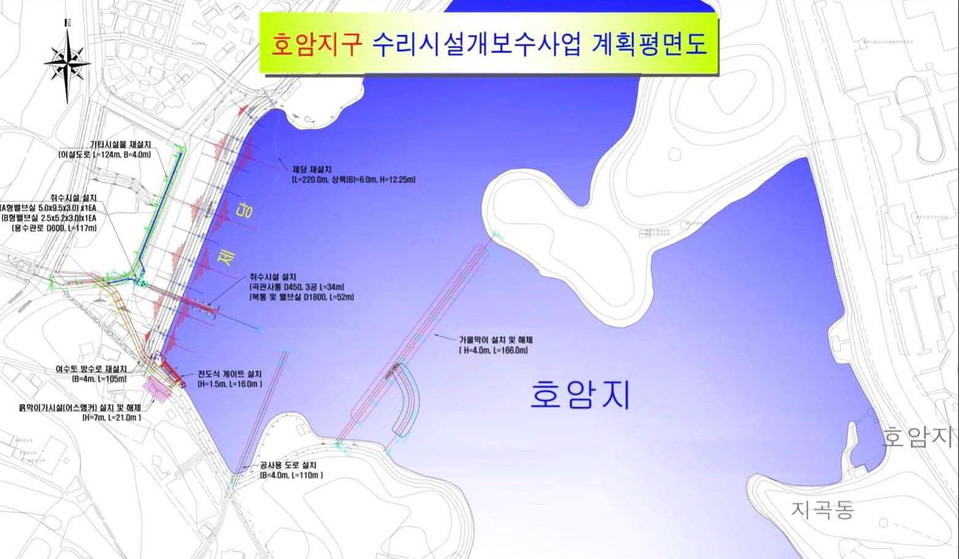 ▲ 호암지 수리시설 개보수 계획도.