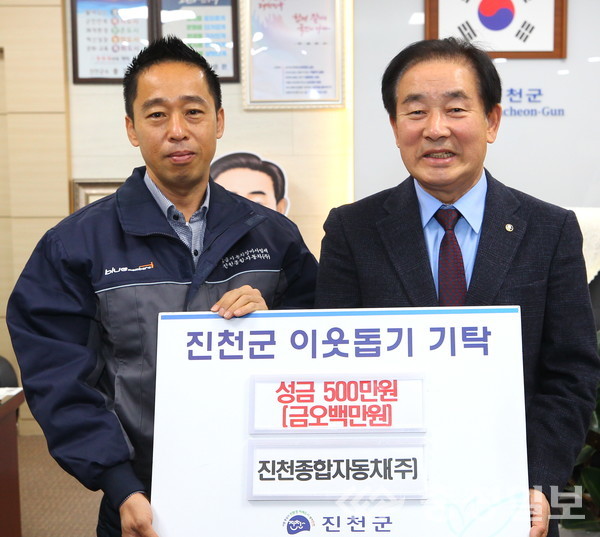 ▲ 진천종합자동차(주) 김석기 대표(왼쪽)가 15일 충북 진천군청에서 송기섭 군수에게 장학금과 이웃돕기 성금을 기탁한 뒤 기념촬영하고 있다.