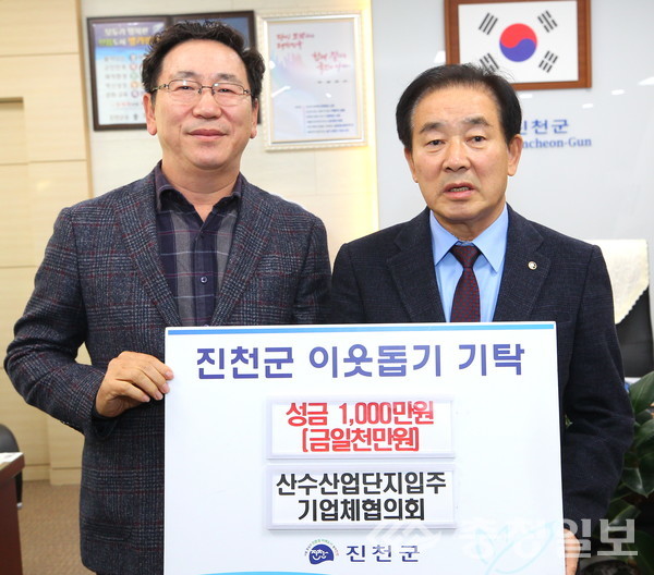 ▲ 진천산수산업단지 입주기업체협의회 남철우 회장(왼쪽)이 15일 충북 진천군청에서 (재)진천군장학회 송기섭 이사장에게 장학금을 기탁한 뒤 기념촬영하고 있다.