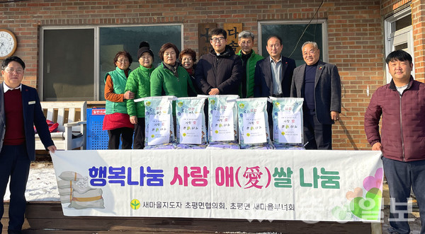 ▲ 충북 진천군 초평면 새마을지도자협의회·부녀연합회 회원들이 구랍 30일 초평면 성공회에 백미를 기부한 뒤 기념촬영하고 있다.