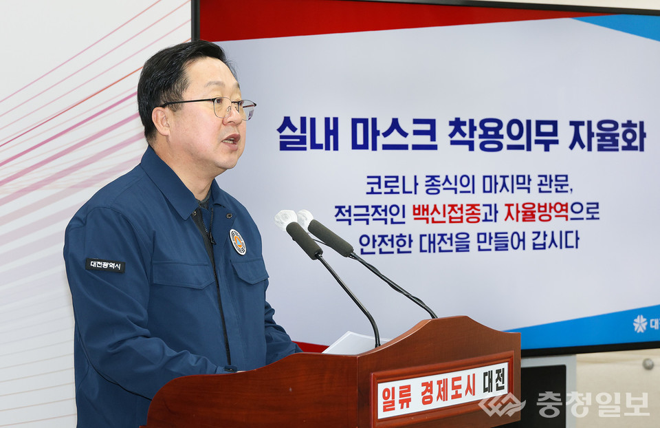 ▲ 이장우 대전시장이 20일 기자브리핑룸에서 실내마스크 착용의무 자율화를 발표하고 있다