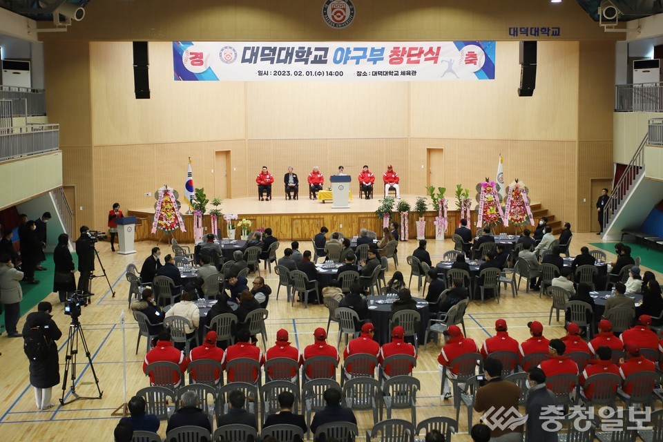 ▲ 창단식 진행 장면