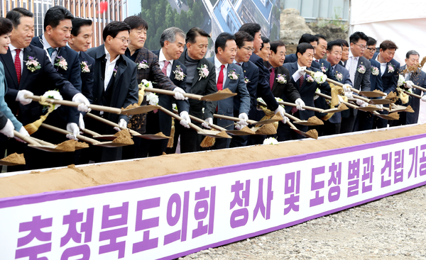 충북도의회 새 청사 건립 기공식에서 초청 인사들과 시삽을 하고 있다. 