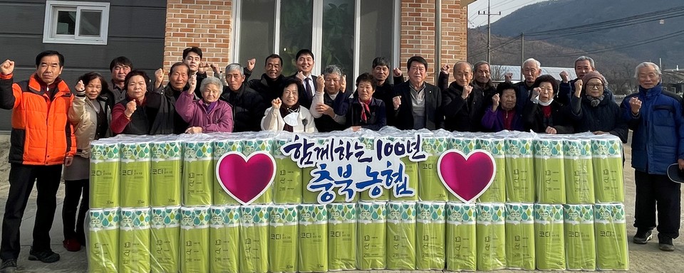 ▲ 충북농협은 정월대보름을 앞둔 지난 3일 자매결연 마을인 괴산군 청천면 원도원마을을 방문해 생활용품을 전달하며 마을의 평안과 풍년농사를 기원했다.