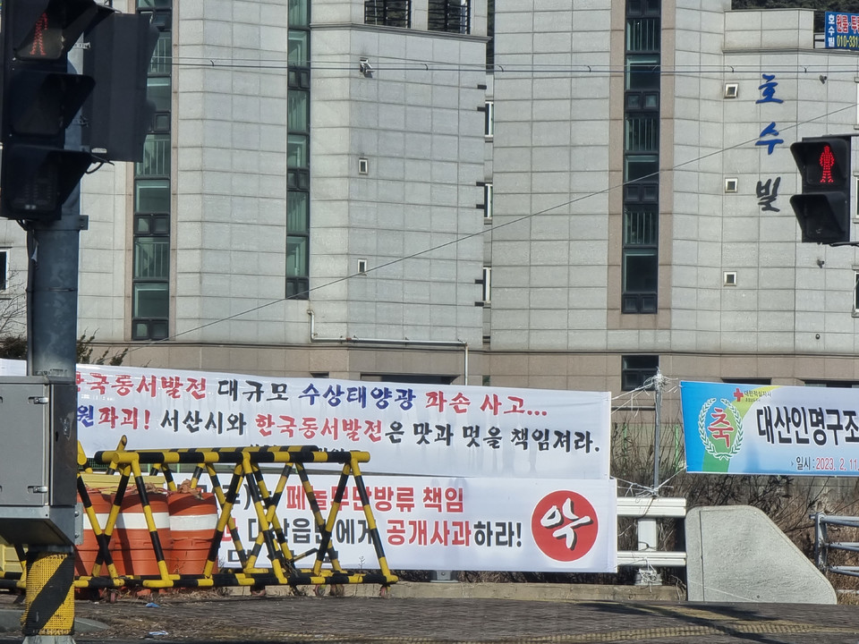 ▲ 서산시 대산읍 명지4거리에 게첨된 현수막 모습.